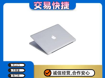 大兴安岭家电回收苹果电脑.jpg