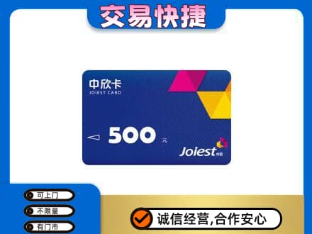 大兴安岭购物卡回收中欣卡.jpg