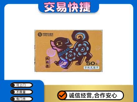 大兴安岭购物卡回收移动卡.jpg
