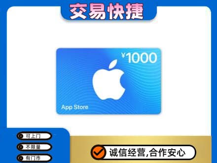 大兴安岭购物卡回收苹果卡.jpg