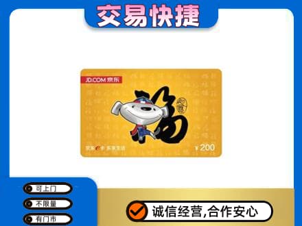 大兴安岭购物卡回收京东E卡.jpg