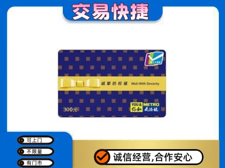 大兴安岭购物卡回收麦德龙卡.jpg