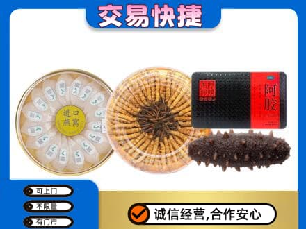 大兴安岭礼品回收.jpg