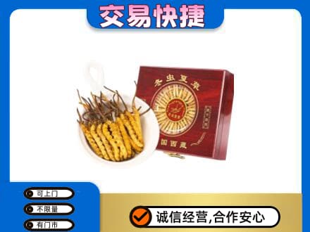 大兴安岭礼品回收冬虫夏草礼盒.jpg