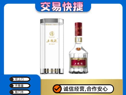 大兴安岭名酒回收五粮液八代.jpg