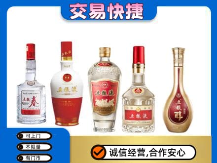 大兴安岭名酒回收五粮液系列.jpg