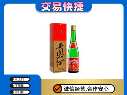 大兴安岭名酒回收西凤酒.jpg