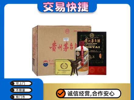 大兴安岭茅台回收珍品茅台.jpg